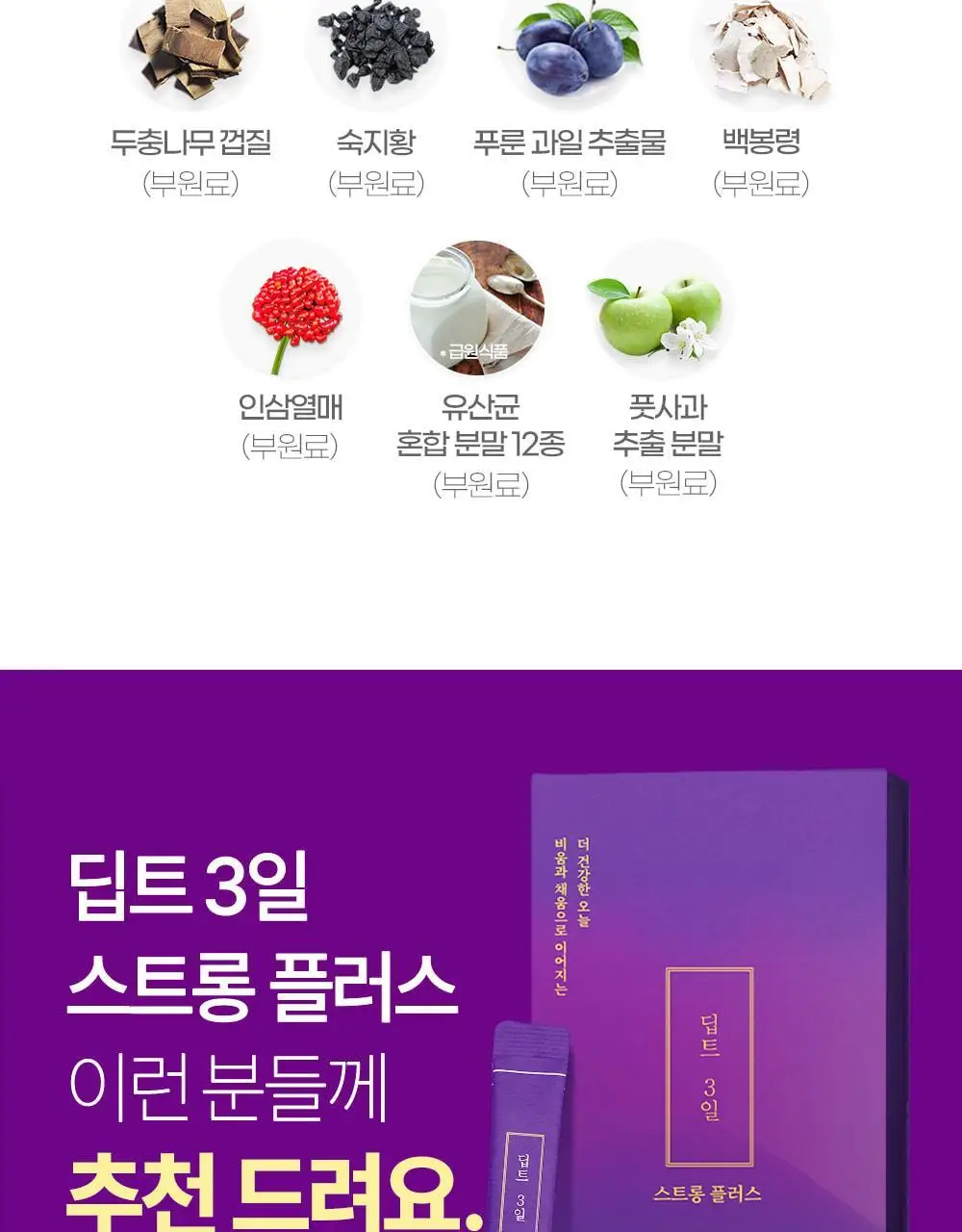 [딥트3일 한정기획] 워터밤 패키지 스트롱 플러스 8포+듀얼 버닝 3포 상세페이지 27
